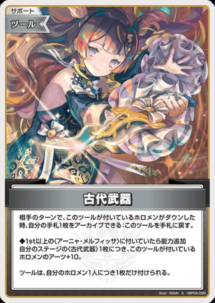 [Hololive OCG] Ancient Weapon hBP04-099 Parallel[S]