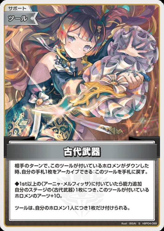 [Hololive OCG] Ancient Weapon hBP04-099 Parallel[S]