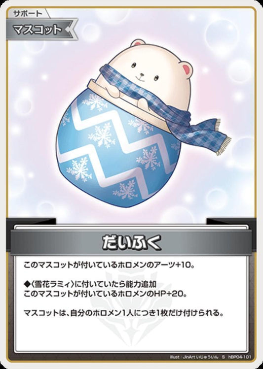[Hololive OCG] Daifuku hBP04-101 Parallel[S]