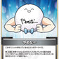 [Hololive OCG] Yamena hBP04-102 Parallel[S]