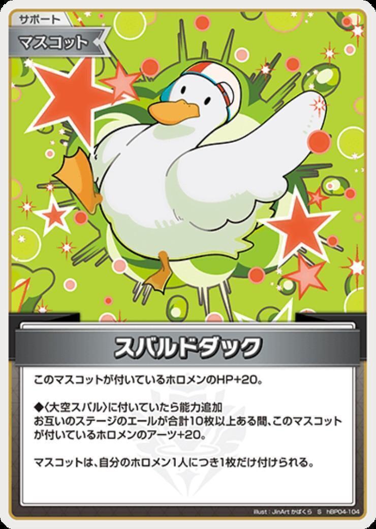 [Hololive OCG] Subaru Duck hBP04-104 Parallel[S]