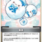 [Hololive OCG] Yukimin hBP04-106 Parallel[S]