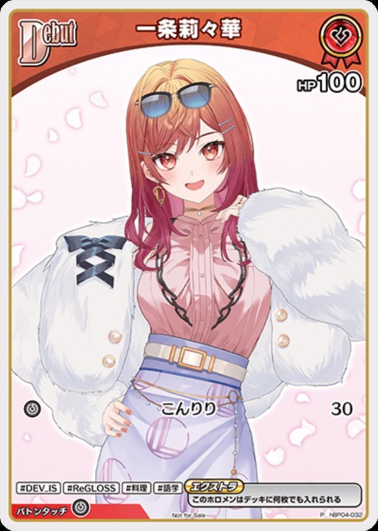 [Hololive OCG] Ichijou Ririka 【NOT FOR SALE】 hBP04-032 Parallel[P]