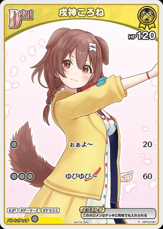 [Hololive OCG] Inugami Korone 【NOT FOR SALE】 hBP03-061 Parallel[P]