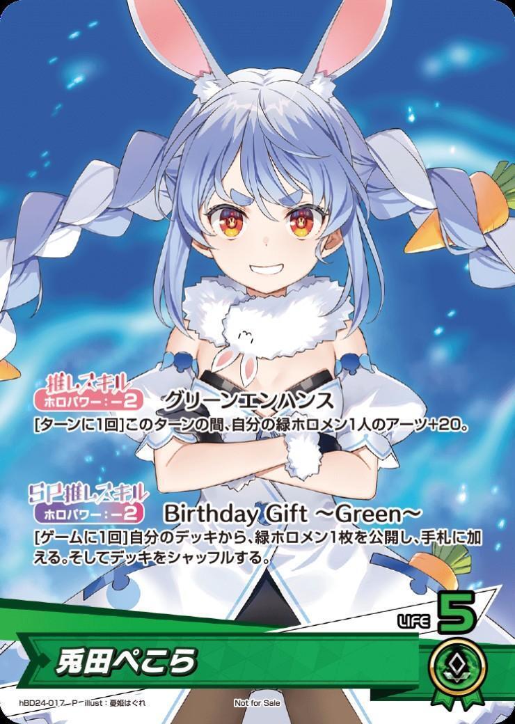 [Hololive OCG] Usada Pekora [illust. Yuuki Hagure] hBD24-017 [P]
