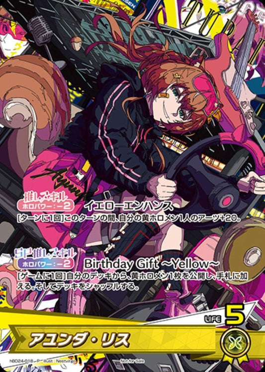 [Hololive OCG] Ayunda Risu [illust.Nestvirgo] hBD24-018 [P]