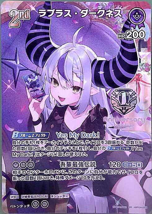 [Hololive OCG] La+ Darknesss [1st anniversary] hBP04-059 [P]