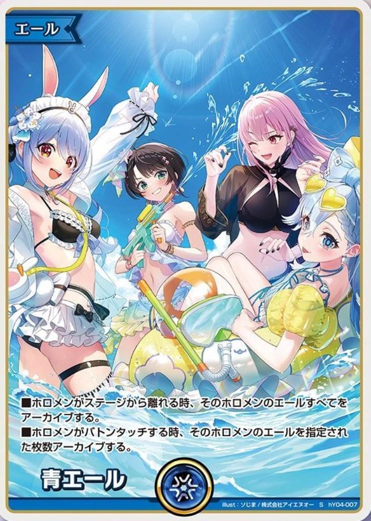 [Hololive OCG] Blue Ale (Horonatsu Paradise ver.) hY04-007 Parallel[S]