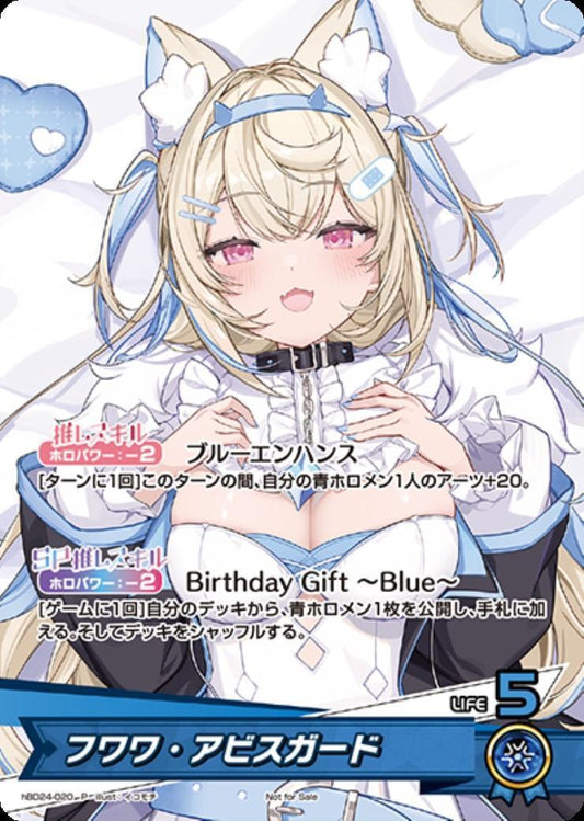[Hololive OCG] Fuwawa Abyssgard [illust.Ikomochi] hBD24-020 [P]