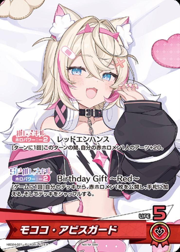 [Hololive OCG] Mococo Abyssgard [illust.Ikomochi] hBD24-021 [P]