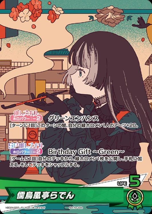 [Hololive OCG] Juufutei Raden [illust.Mitsuki Chrysalis] hBD24-022 [P]