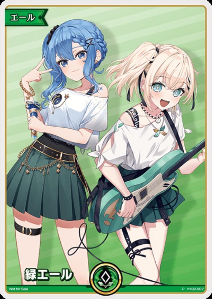 [Hololive OCG] Green ale (Suisei/Iroha) hY02-007 [P]