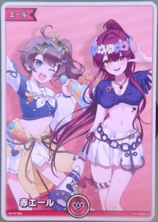 [Hololive OCG] Red Ale (Matsuri/Marine) hY03-012 [P]