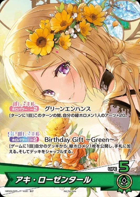 [Hololive OCG] Aki Rosenthal hBD24-025 [P]