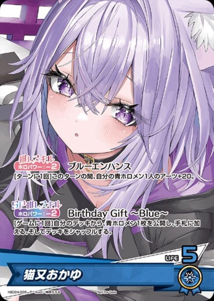 [Hololive OCG] Nekomata Okayu hBD24-026 [P]