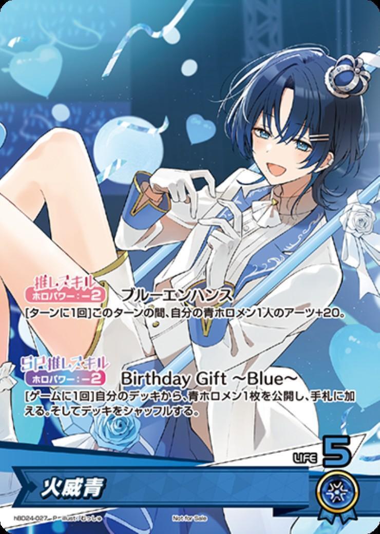 [Hololive OCG] Hiodoshi Ao hBD24-027 [P]