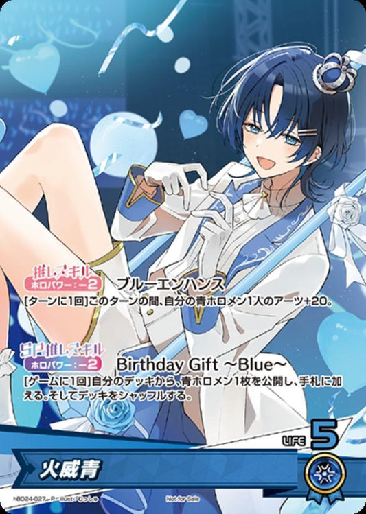 [Hololive OCG] Hiodoshi Ao hBD24-027 [P]