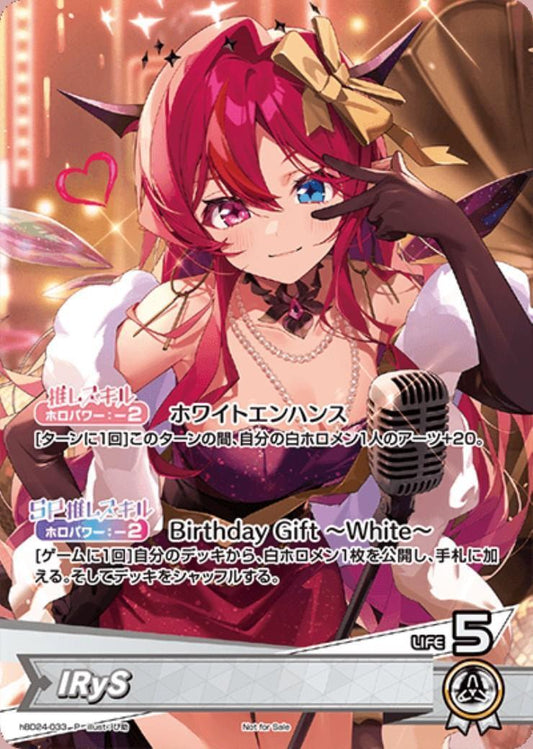 [Hololive OCG] IRyS hBD24-033 [P]
