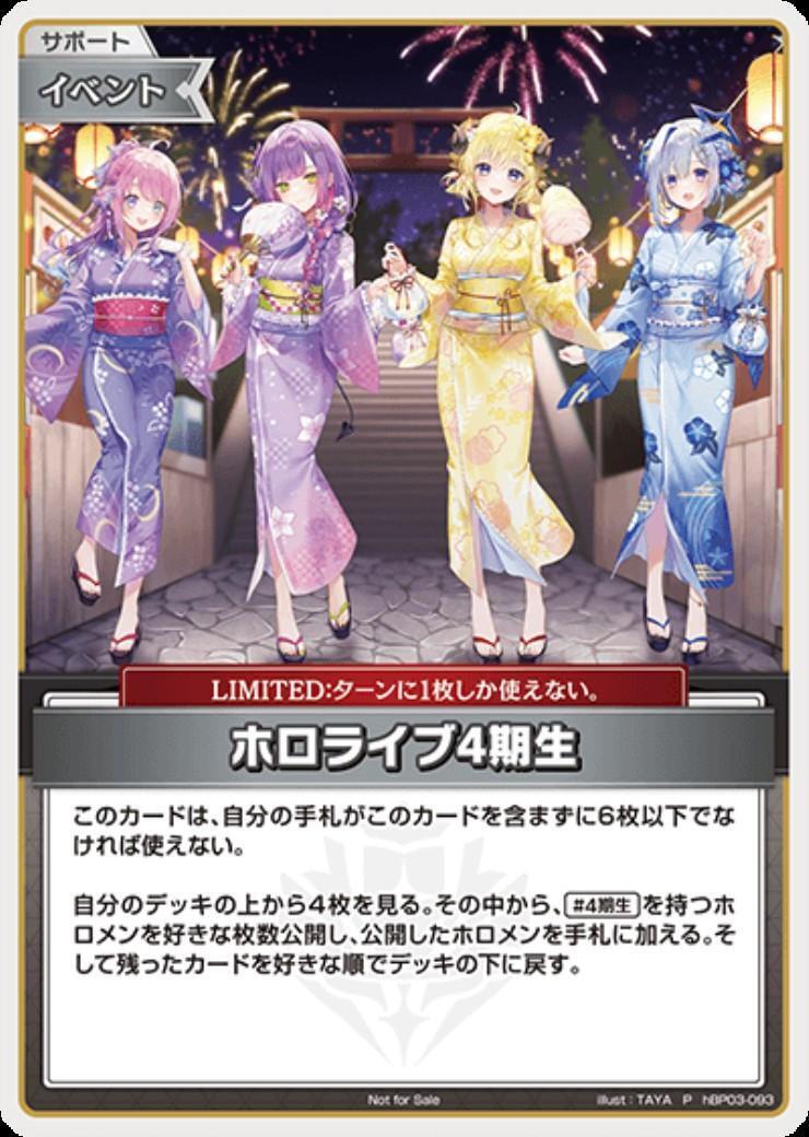 [Hololive OCG] Hololive 4th generation [illust.TAYA] [NOT FOR SALE] hBP03-093 [P]