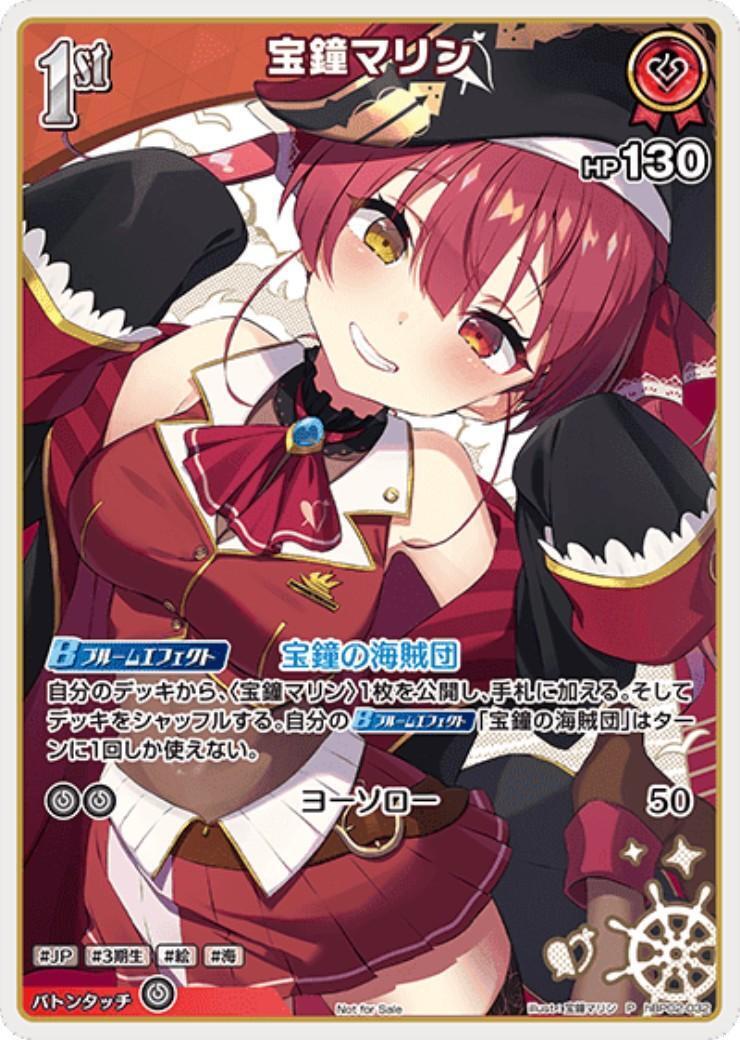 [Hololive OCG] Houshou Marine hBP02-032 [P]