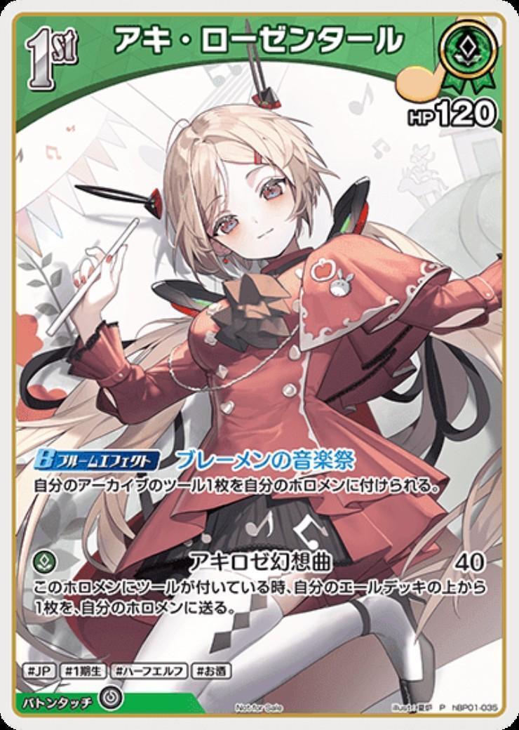 [Hololive OCG] Aki Rosenthal hBP01-035 [P]