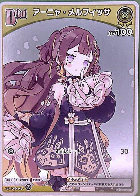 [Hololive OCG] Anya Melfissa hBP04-073 [P]