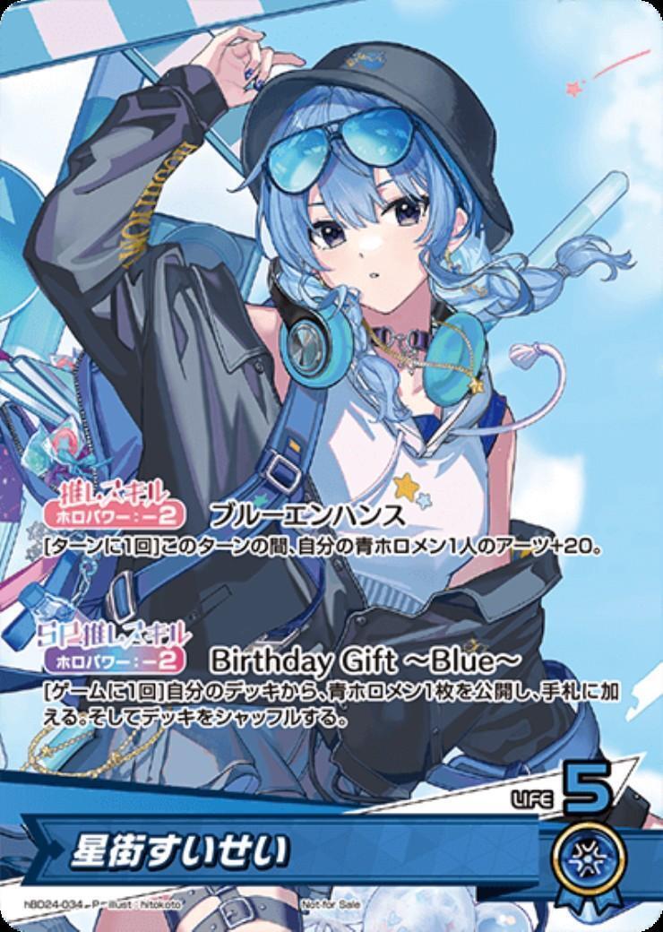 [Hololive OCG] Hoshimachi Suisei hBD24-034 [P]