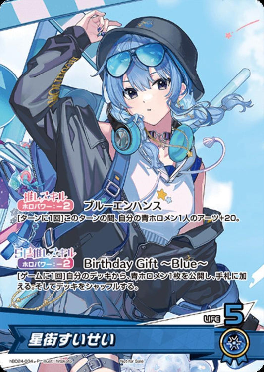 [Hololive OCG] Hoshimachi Suisei hBD24-034 [P]