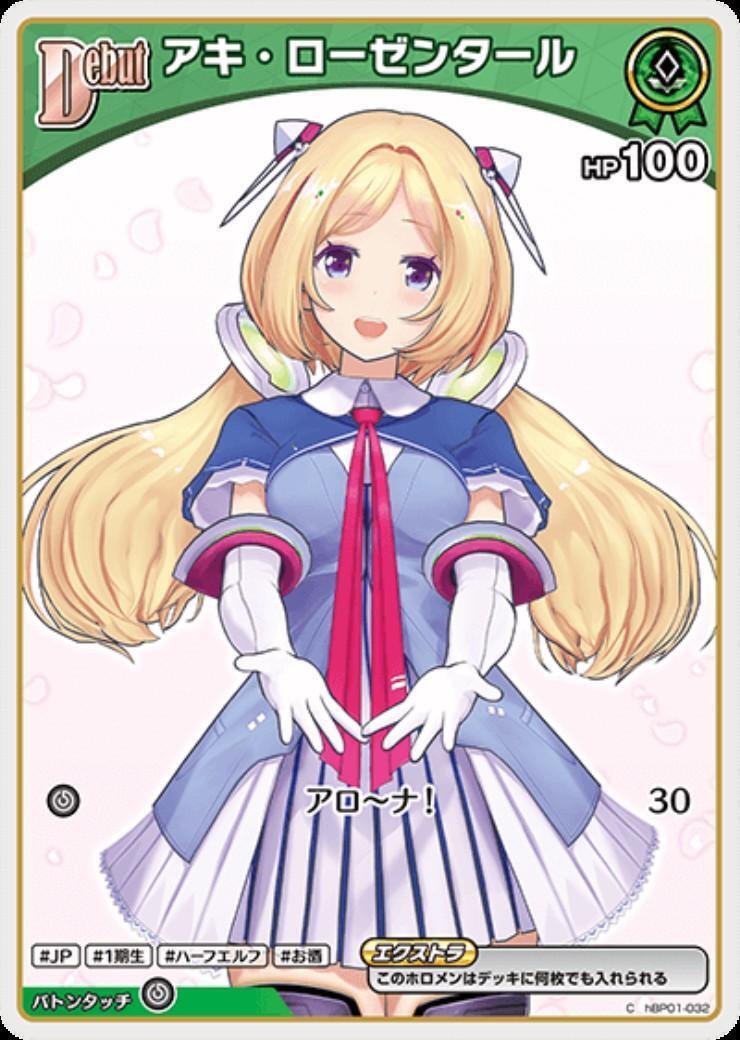 [Hololive OCG] Aki Rosenthal 【hBP05】 Art B hBP01-032 [C]
