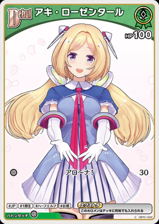 [Hololive OCG] Aki Rosenthal 【hBP05】 Art B hBP01-032 [C]
