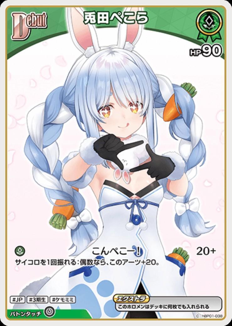 [Hololive OCG] Usada Pekora 【hBP05】 Art B hBP01-038 [C]