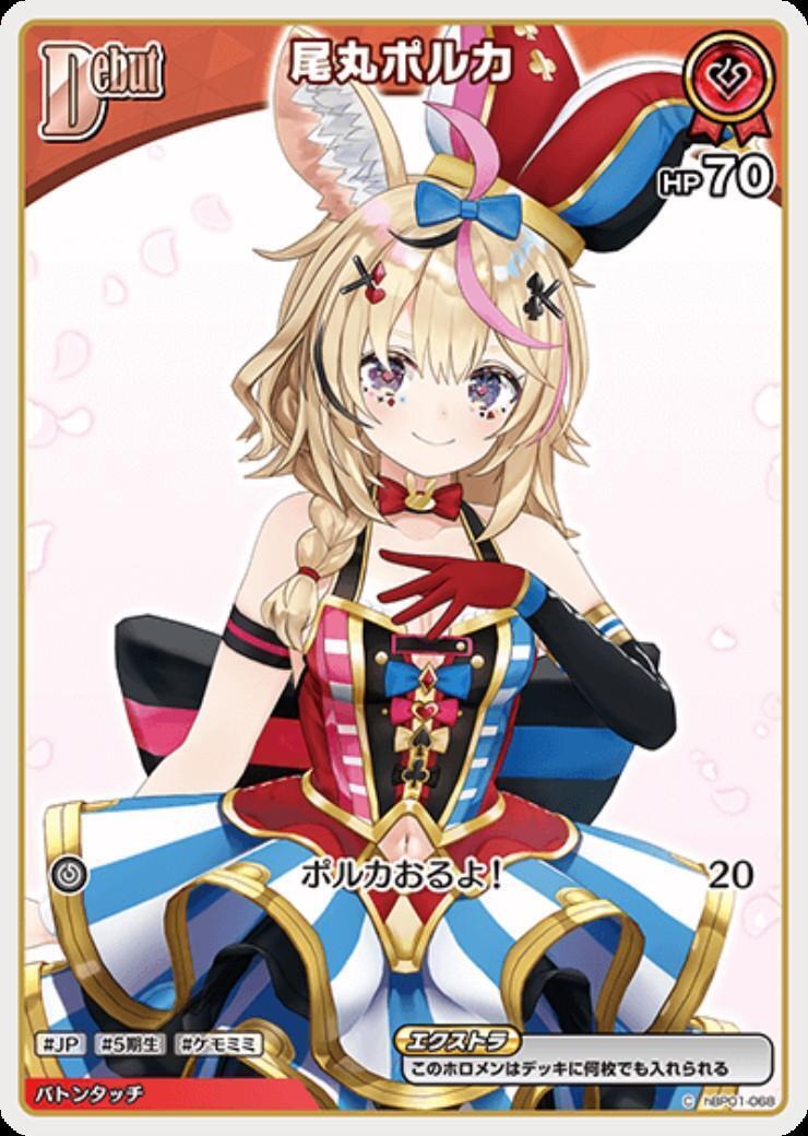 [Hololive OCG] Omaru Polka 【hBP05】 Art B hBP01-068 [C]