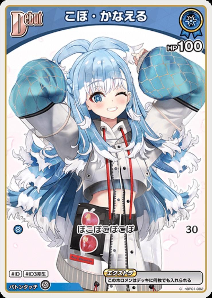 [Hololive OCG] Kobo Kanaeru 【hBP05】 Art B hBP01-082 [C]