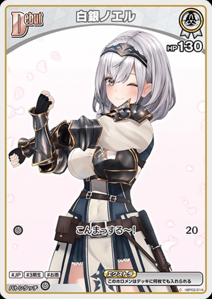 [Hololive OCG] Shirogane Noel 【hBP05】 Art B hBP02-014 [C]