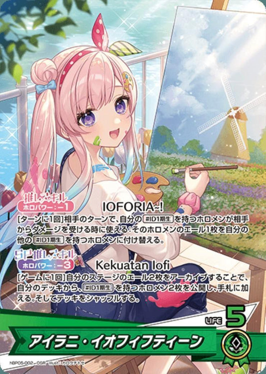 [Hololive OCG] Airani Iofifteen hBP05-002 [OSR]