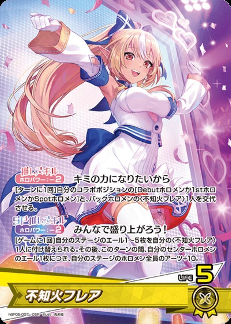 [Hololive OCG] Shiranui Flare hBP05-007 [OSR]