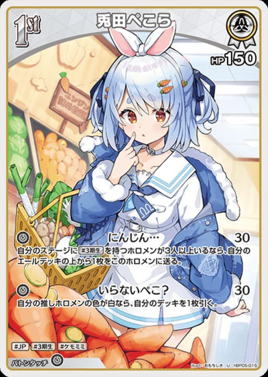[Hololive OCG] Usada Pekora hBP05-015 [U]