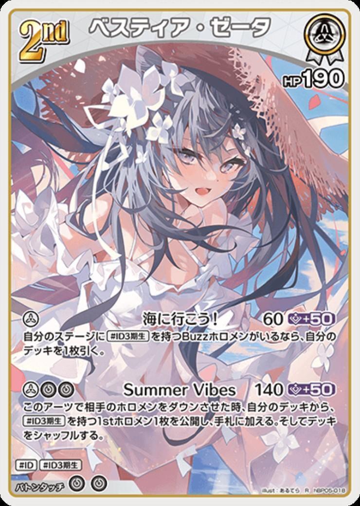[Hololive OCG] Vestia Zeta hBP05-018 [R]