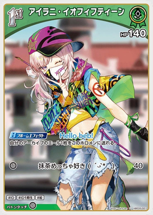 [Hololive OCG] Airani Iofifteen hBP05-021 [U]