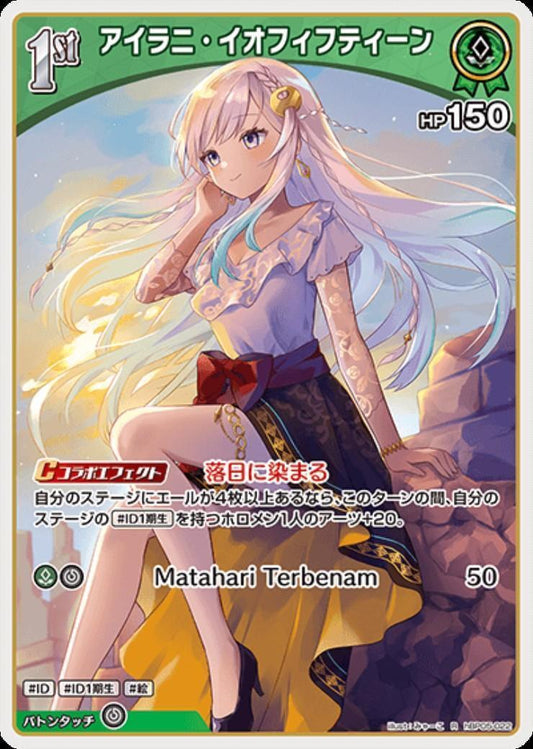 [Hololive OCG] Airani Iofifteen hBP05-022 [R]