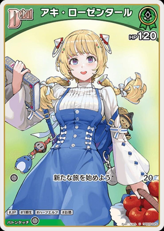 [Hololive OCG] Aki Rosenthal hBP05-025 [C]