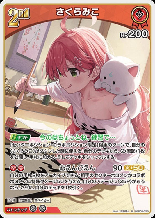 [Hololive OCG] Sakura Miko hBP05-035 [R]