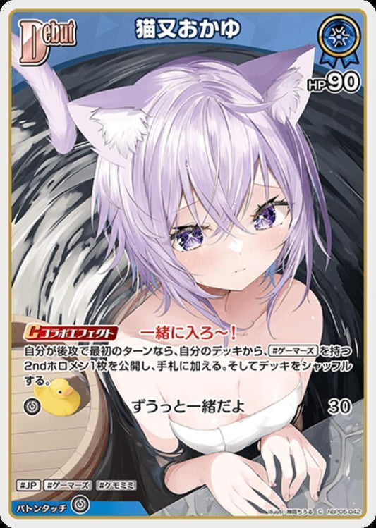 [Hololive OCG] Nekomata Okayu hBP05-042 [C]