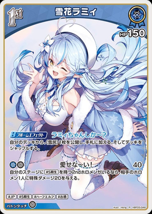 [Hololive OCG] Yukihana Lamy hBP05-046 [R]