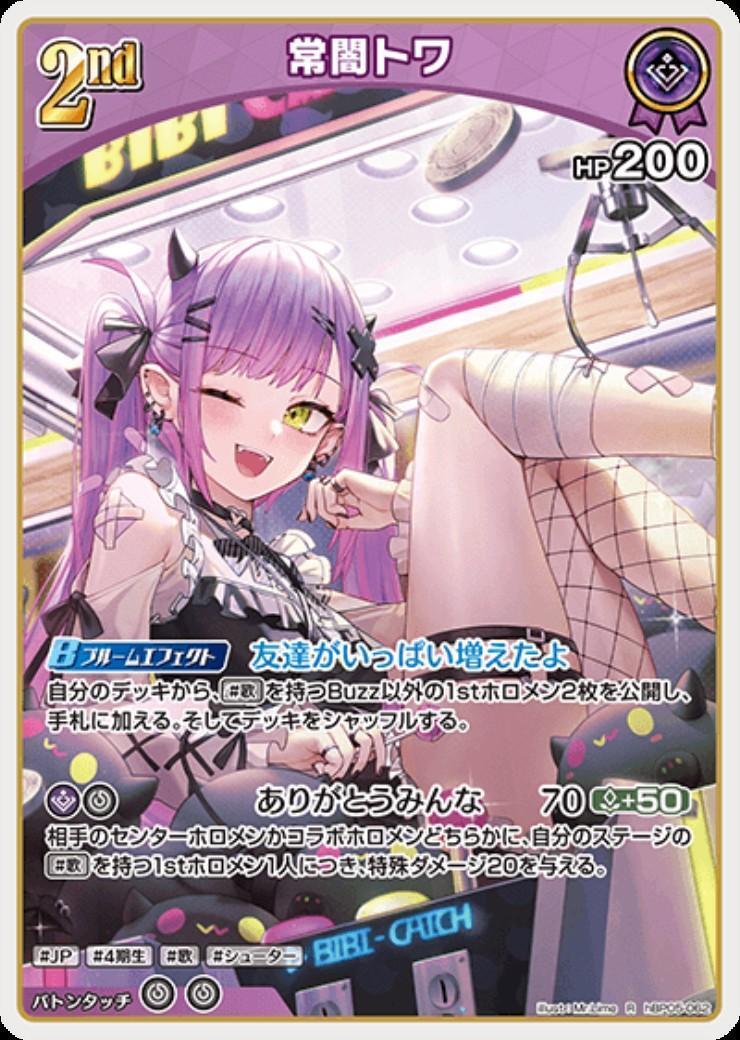 [Hololive OCG] Tokoyami Towa hBP05-062 [R]