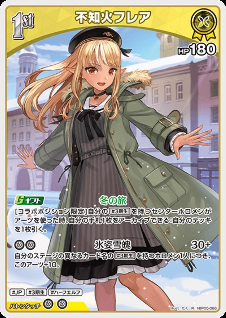 [Hololive OCG] Shiranui Flare hBP05-066 [R]