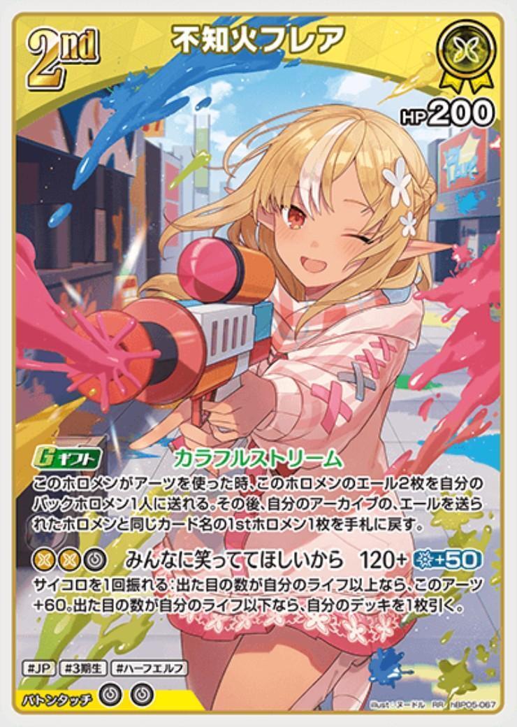 [Hololive OCG] Shiranui Flare hBP05-067 [RR]