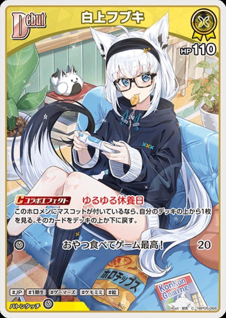 [Hololive OCG] Shirakami Fubuki hBP05-068 [C]