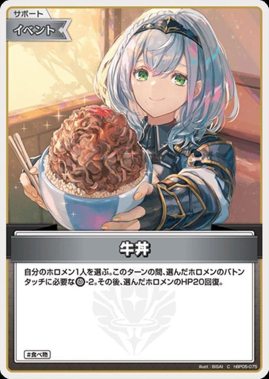 [Hololive OCG] Beef Bowl hBP05-075 [C]