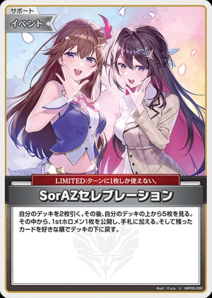 [Hololive OCG] SorAZ Celebration Art A hBP05-080 [U]